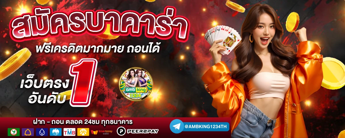 สล็อต เว็บใหญ่ pg เว็บตรง - แบนเนอร์โปรโมชั่น