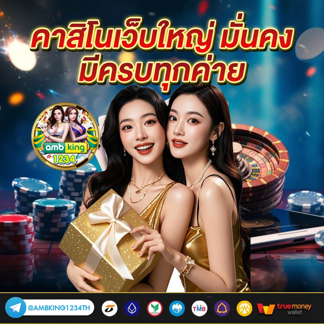 ไอดี88 - แบนเนอร์โปรโมชั่น