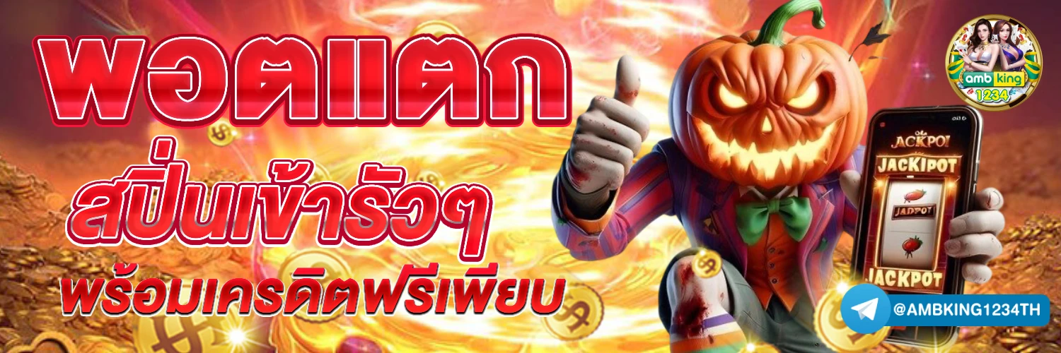 4*4สล็อต - แบนเนอร์โปรโมชั่น