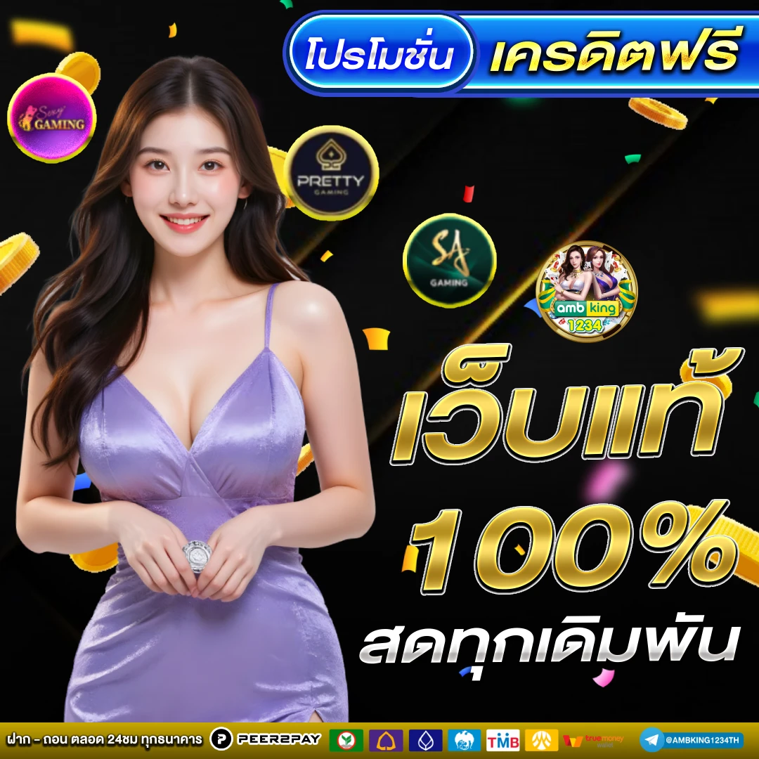 เว็บสล็อต pg วอเลท - แบนเนอร์โปรโมชั่น