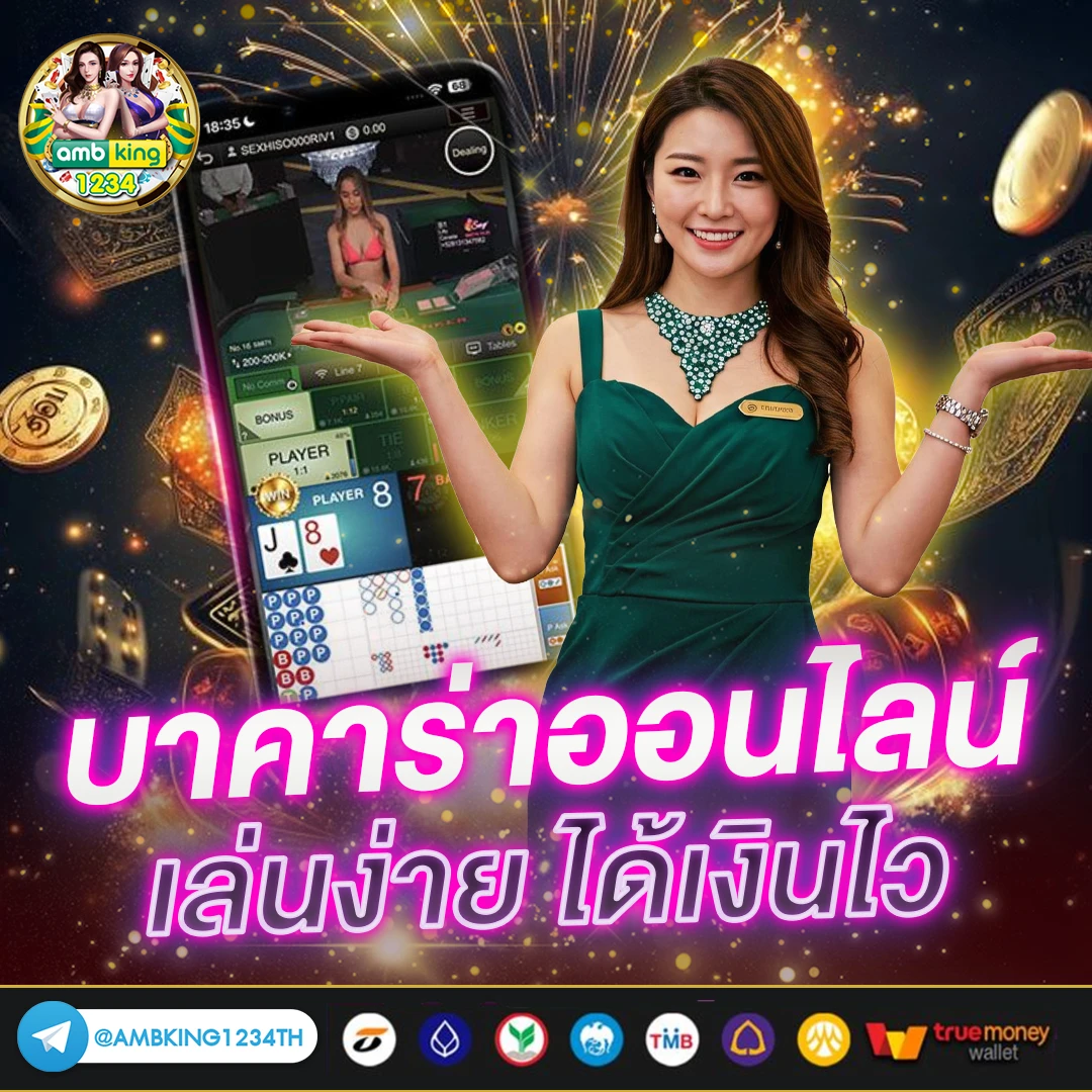 เว็บใหม่เว็บตรง - แบนเนอร์โปรโมชั่น