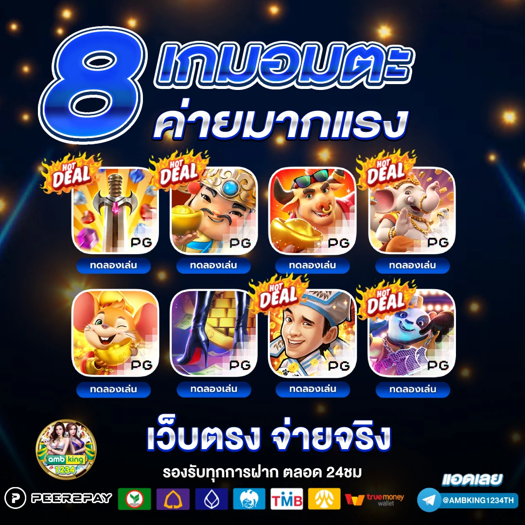 ทางเข้า pg superslot - แบนเนอร์โปรโมชั่น