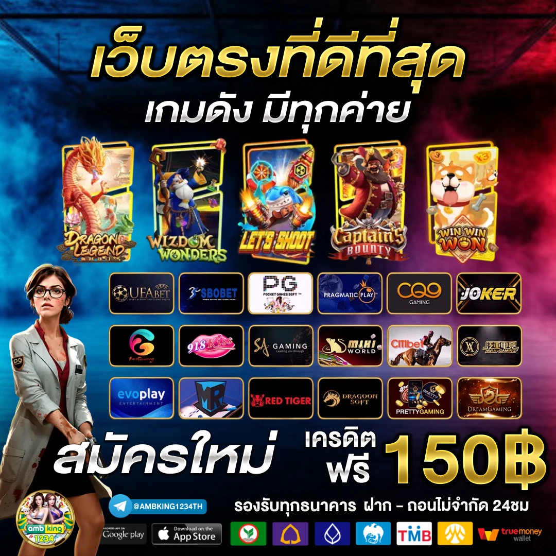 เว็บคาสิโนที่ดีที่สุด - แบนเนอร์โปรโมชั่น