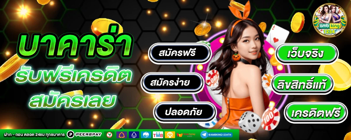 สมัครเว็บสล็อตวอเลท - แบนเนอร์โปรโมชั่น