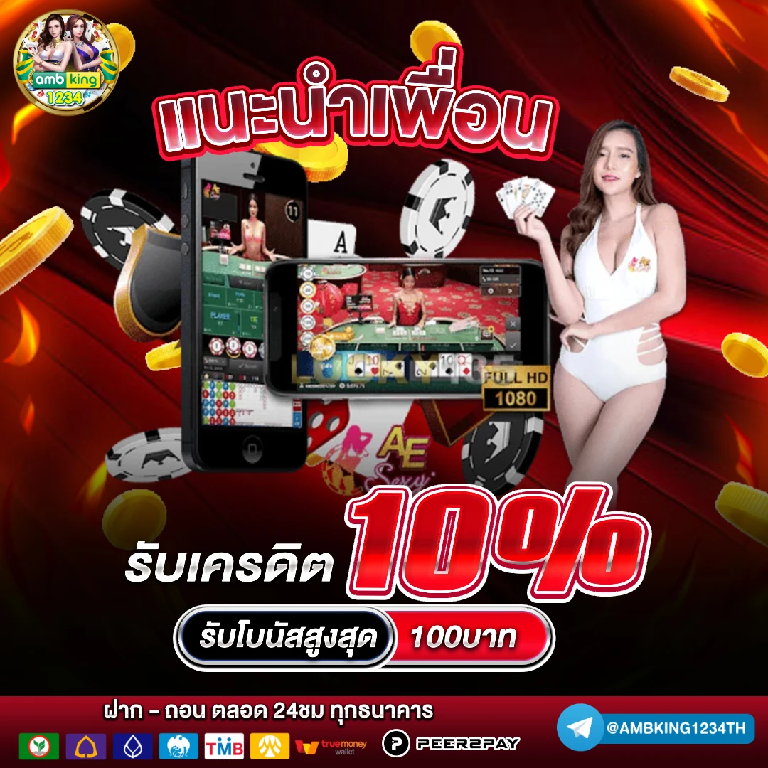 เว็บฝากวอเลทได้ - แบนเนอร์โปรโมชั่น