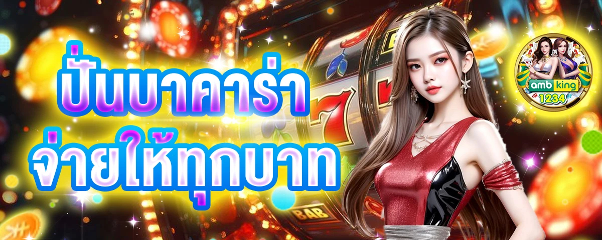 ยู ฟ่า สล็อต 777 เว็บตรง - แบนเนอร์โปรโมชั่น