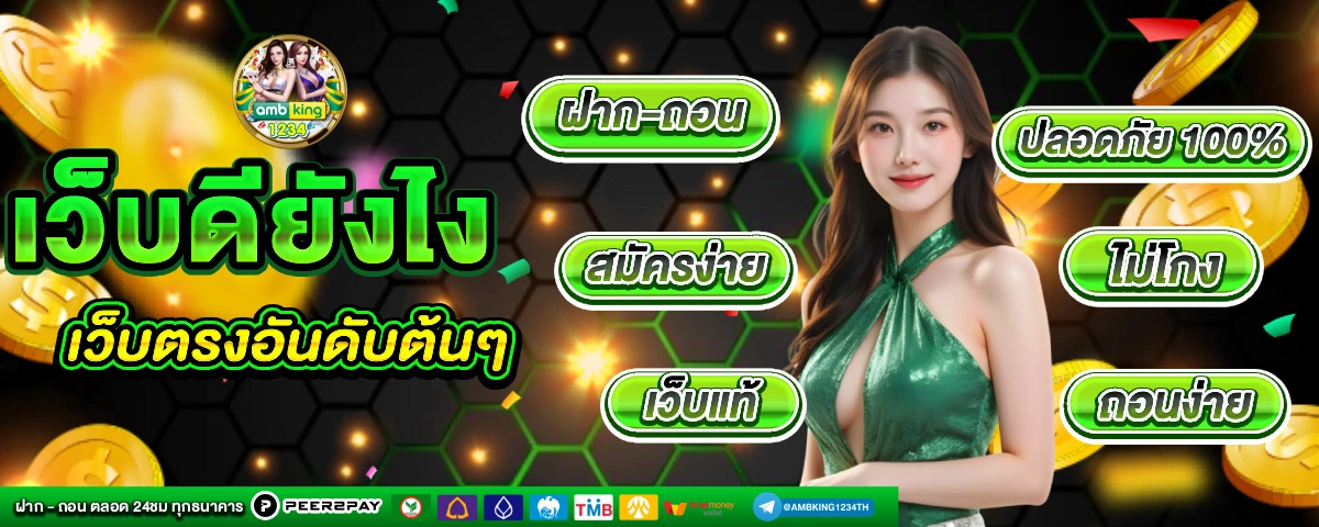 สล็อตวอเลทออโต้ - แบนเนอร์โปรโมชั่น