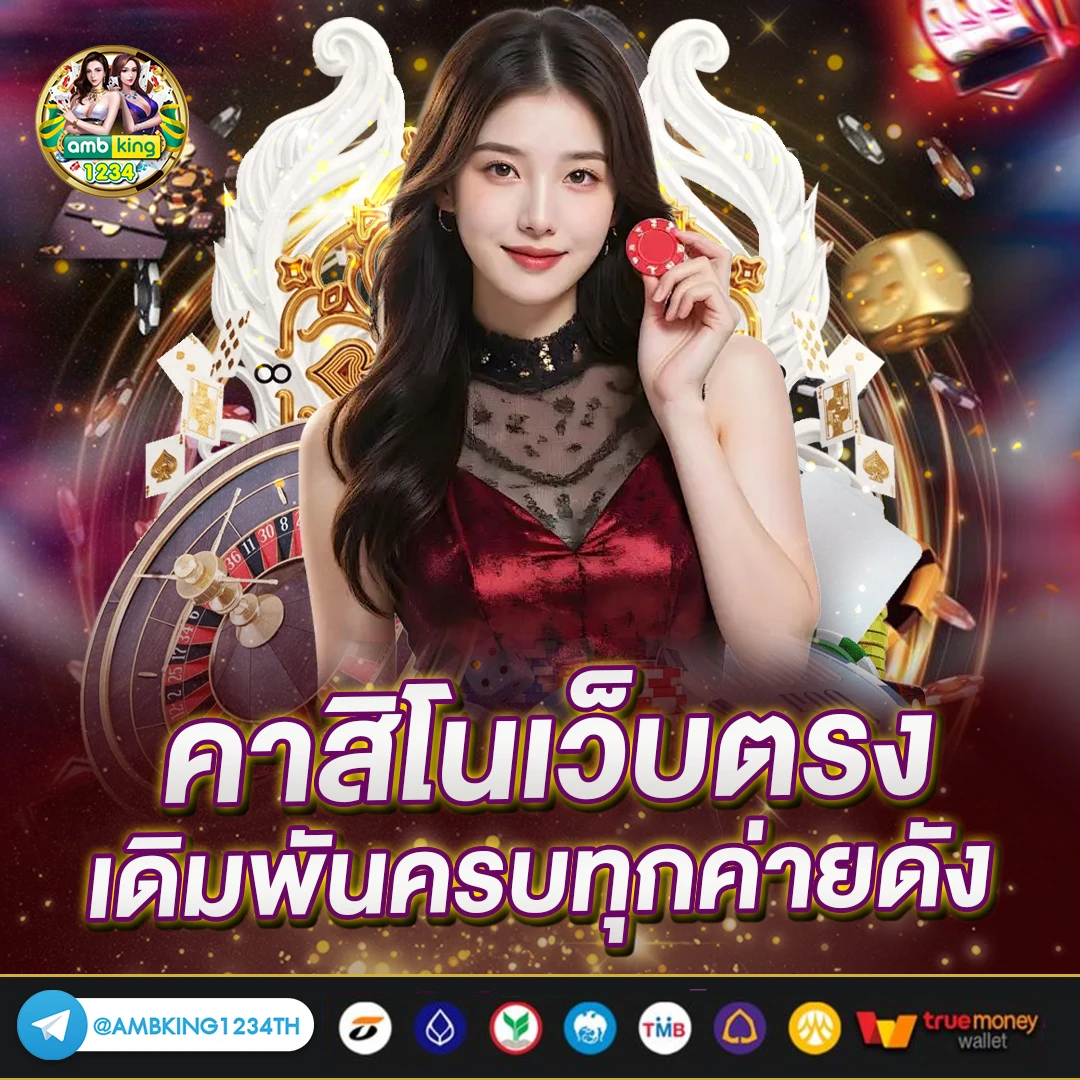 ล๊อตโต้888 - แบนเนอร์โปรโมชั่น