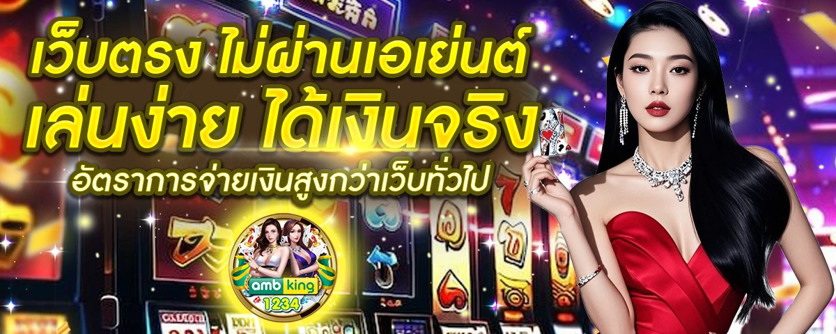 สล็อต โจ๊ก เกอร์ 123 ทดลองเล่น - แบนเนอร์โปรโมชั่น