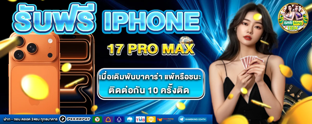 บาคาร่า24 - แบนเนอร์โปรโมชั่น