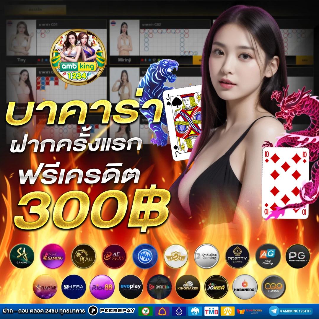 เว็บ รับโปร - แบนเนอร์โปรโมชั่น