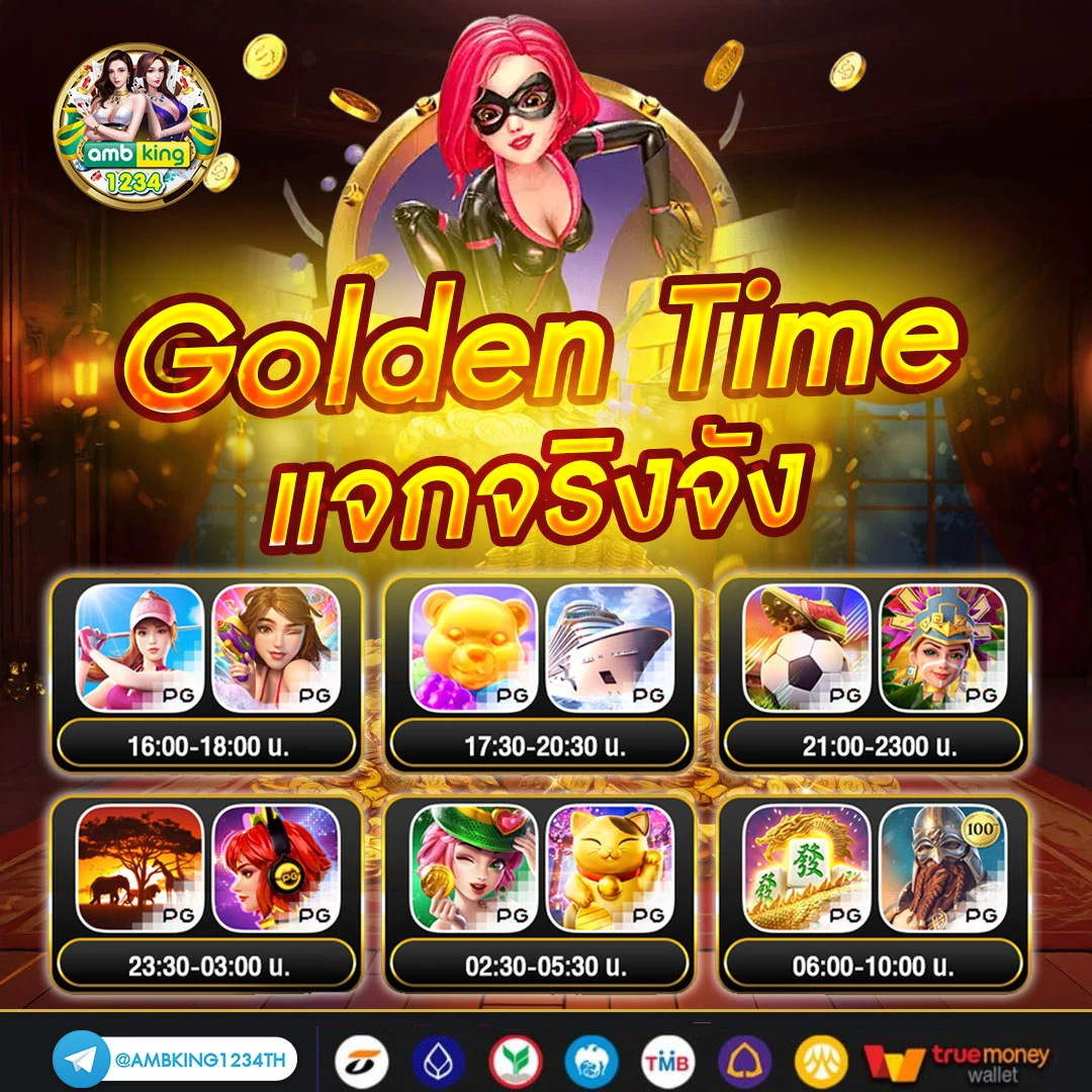 ลิงค์ดูสนุ๊กเกอร์สด - แบนเนอร์โปรโมชั่น