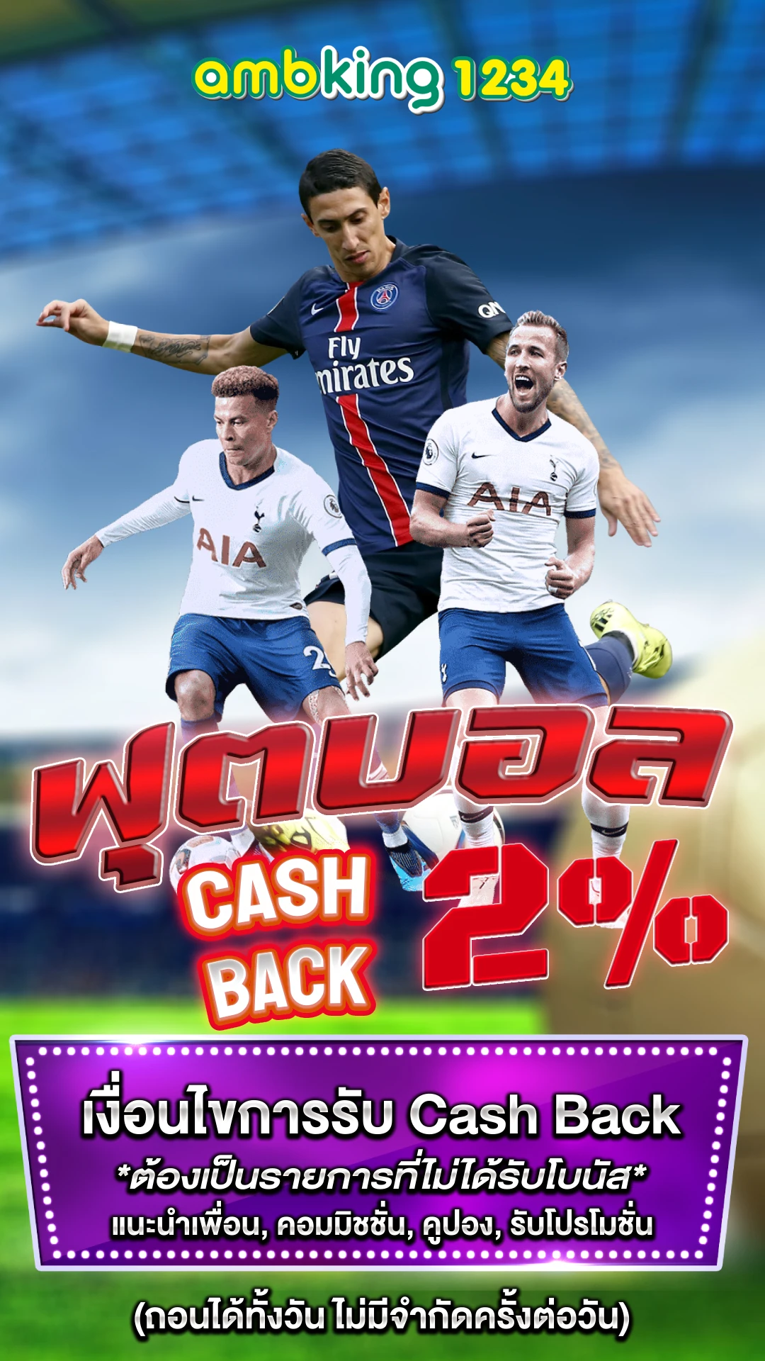 เว็บ4x4ทั้งหมด - แบนเนอร์โปรโมชั่น