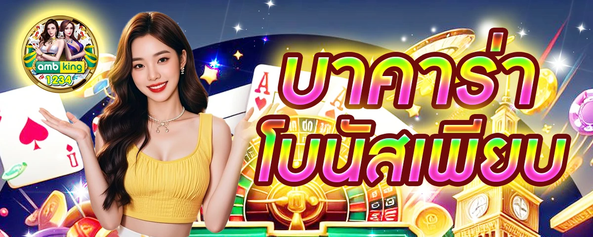 เว็บ77สล็อต - แบนเนอร์โปรโมชั่น