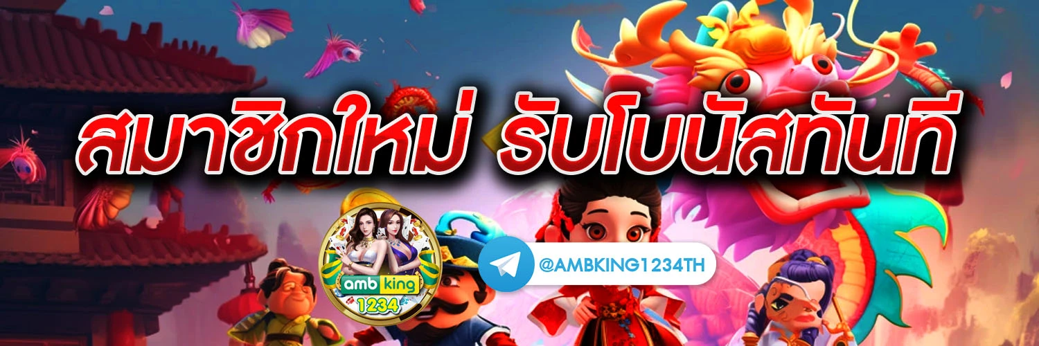 เว็บพนันออนไลน์เว็บตรงไม่ผ่านเอเย่นต์ - แบนเนอร์โปรโมชั่น