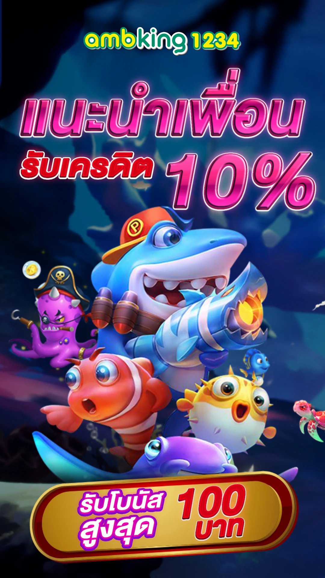 ทดสอบบาคาร่า - แบนเนอร์โปรโมชั่น