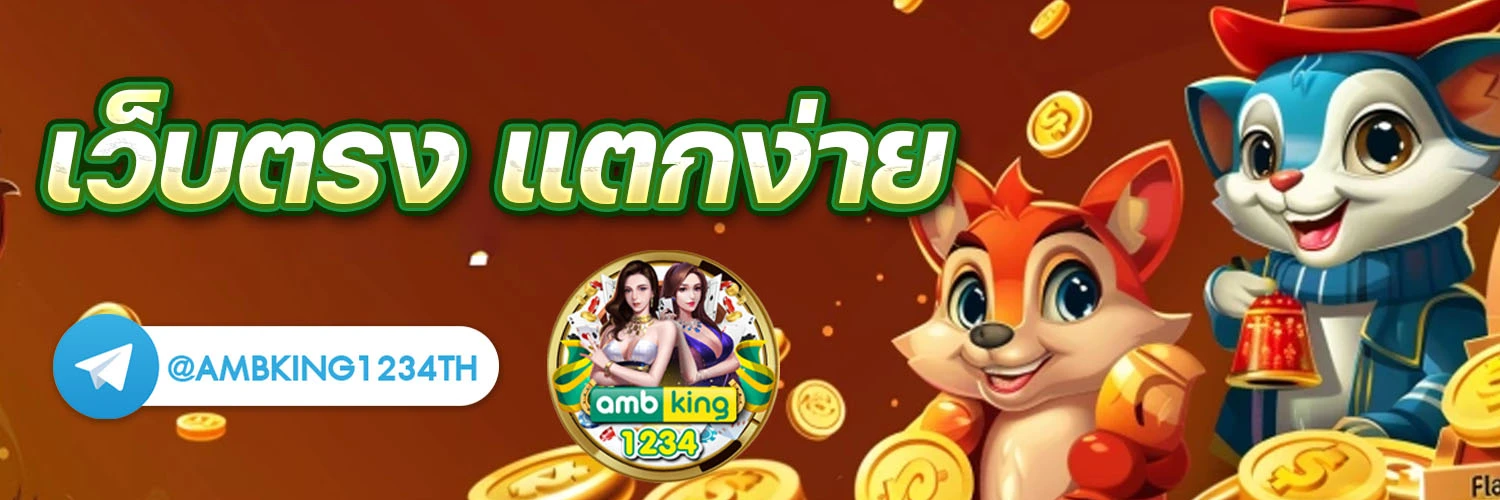 เว็บสล็อตรับโบนัส - แบนเนอร์โปรโมชั่น