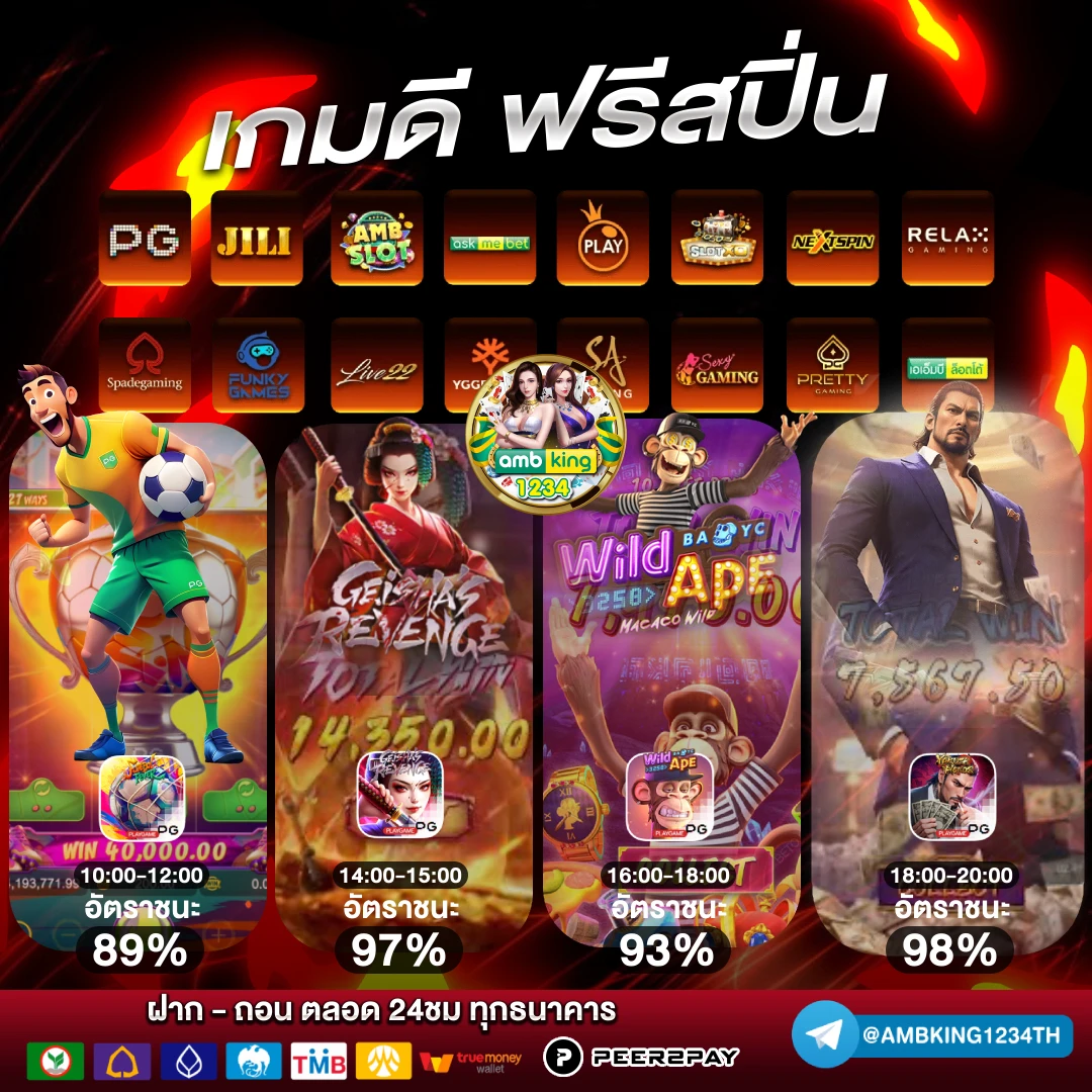 เว็บ ตรง มั่นคง ปลอดภัย 100 - แบนเนอร์โปรโมชั่น