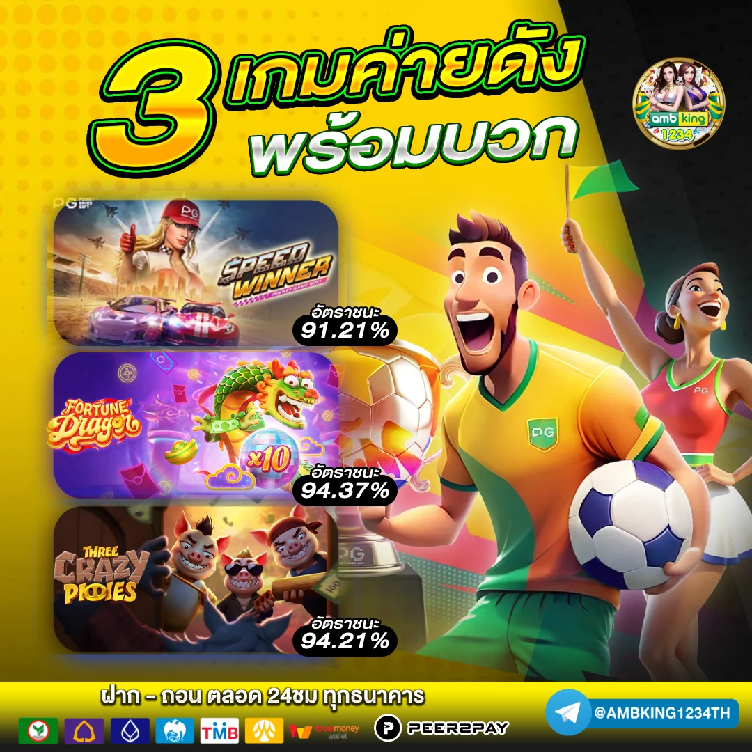 pg สมัครใหม่ รับเครดิตฟรี - แบนเนอร์โปรโมชั่น