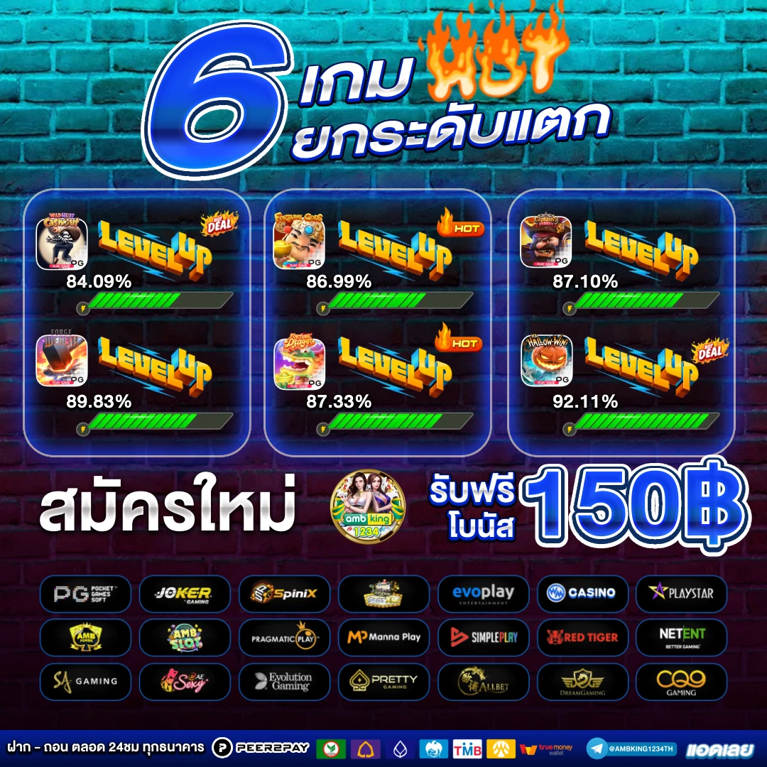 เวลาแตก pgวันนี้ - แบนเนอร์โปรโมชั่น