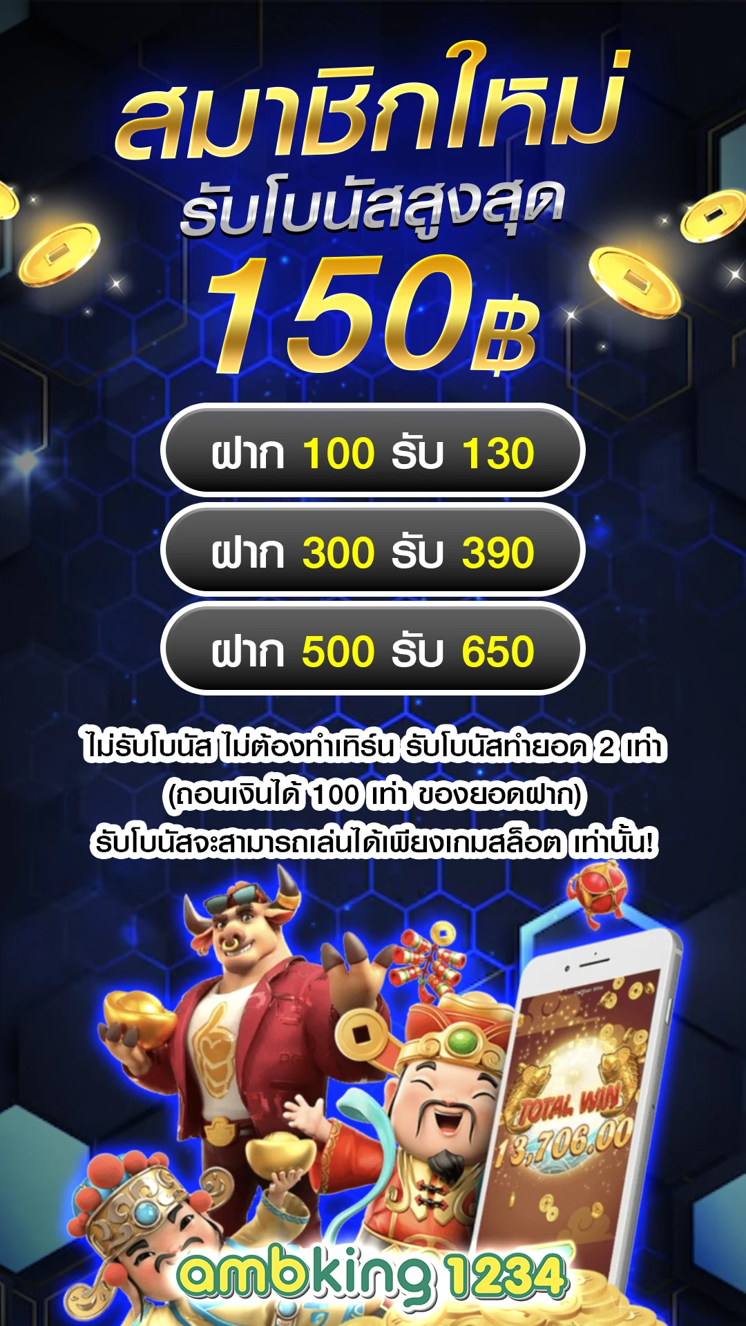 โปรสล็อตสมาชิกใหม่100% - แบนเนอร์โปรโมชั่น