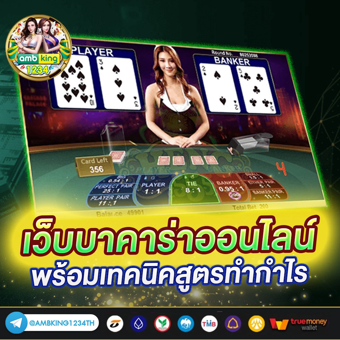 เว็บพนันออนไลน์ที่ดีที่สุด - แบนเนอร์โปรโมชั่น