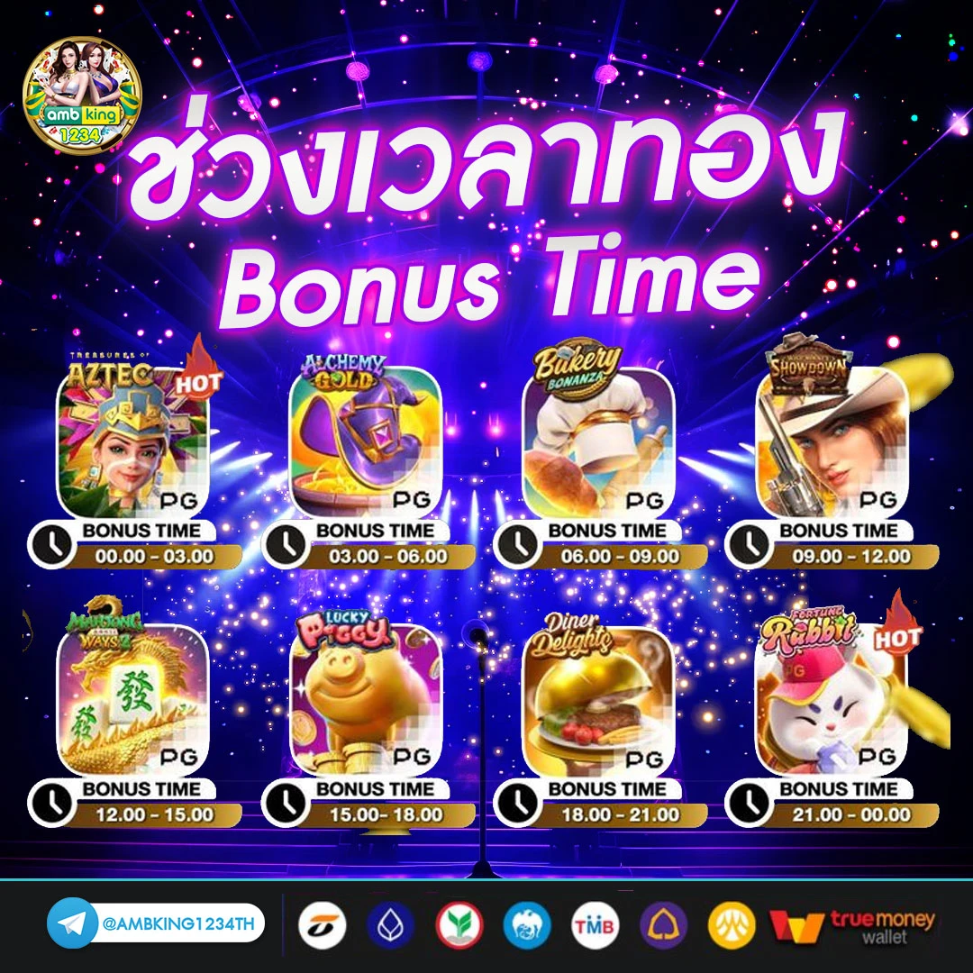 เว็บพนันออนไลน์ 1688 - แบนเนอร์โปรโมชั่น