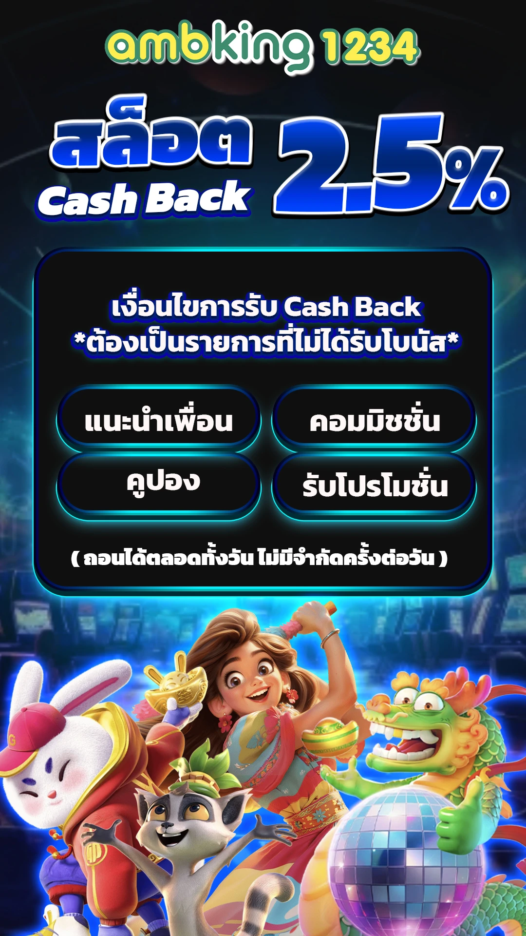 สล็อต pg เครดิตฟรี 100 ไม่ต้องฝาก - แบนเนอร์โปรโมชั่น