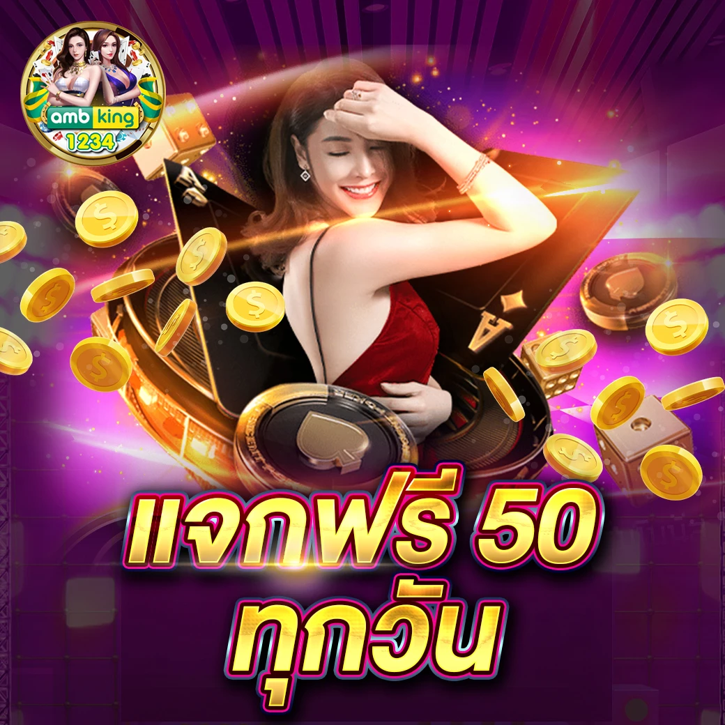 สมัคสล็อต - แบนเนอร์โปรโมชั่น