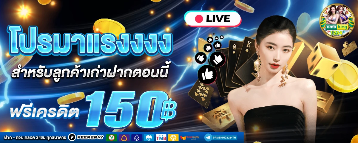 เว็บเกมส์สล็อต - แบนเนอร์โปรโมชั่น