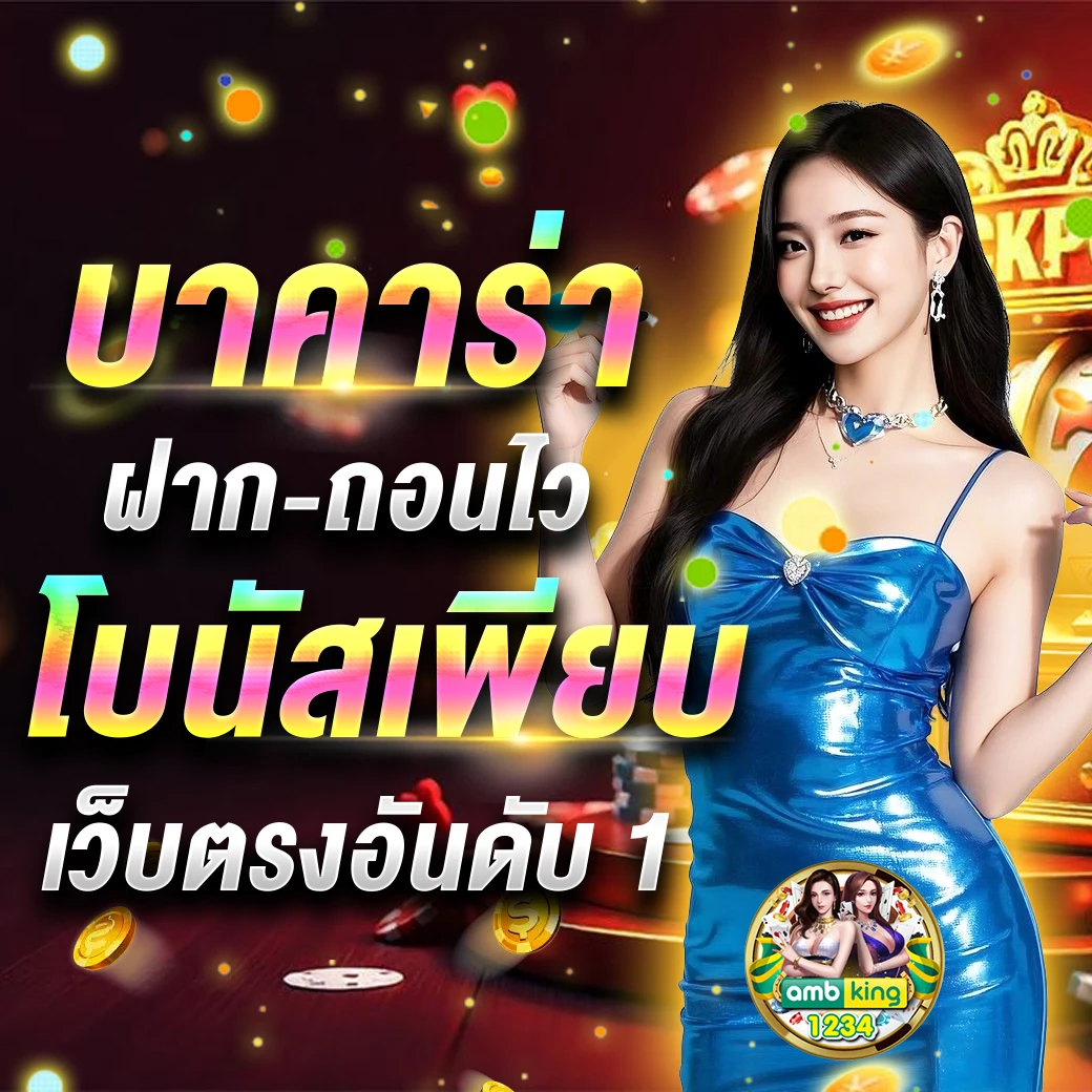 คา สิ โน ออนไลน์ เว็บไหนดี - แบนเนอร์โปรโมชั่น