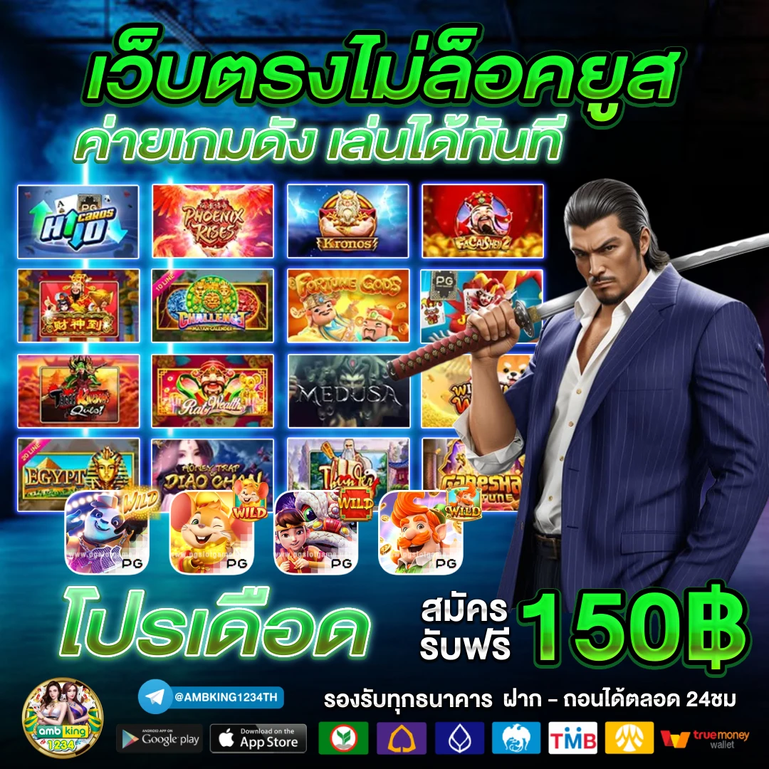 pg slot เว็บตรง วอ เลท - แบนเนอร์โปรโมชั่น