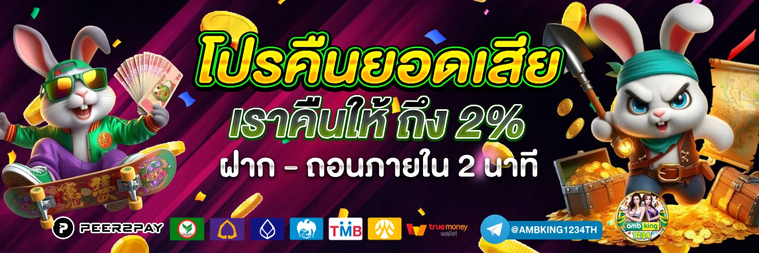 สล็อต ยูฟ่า777 - แบนเนอร์โปรโมชั่น