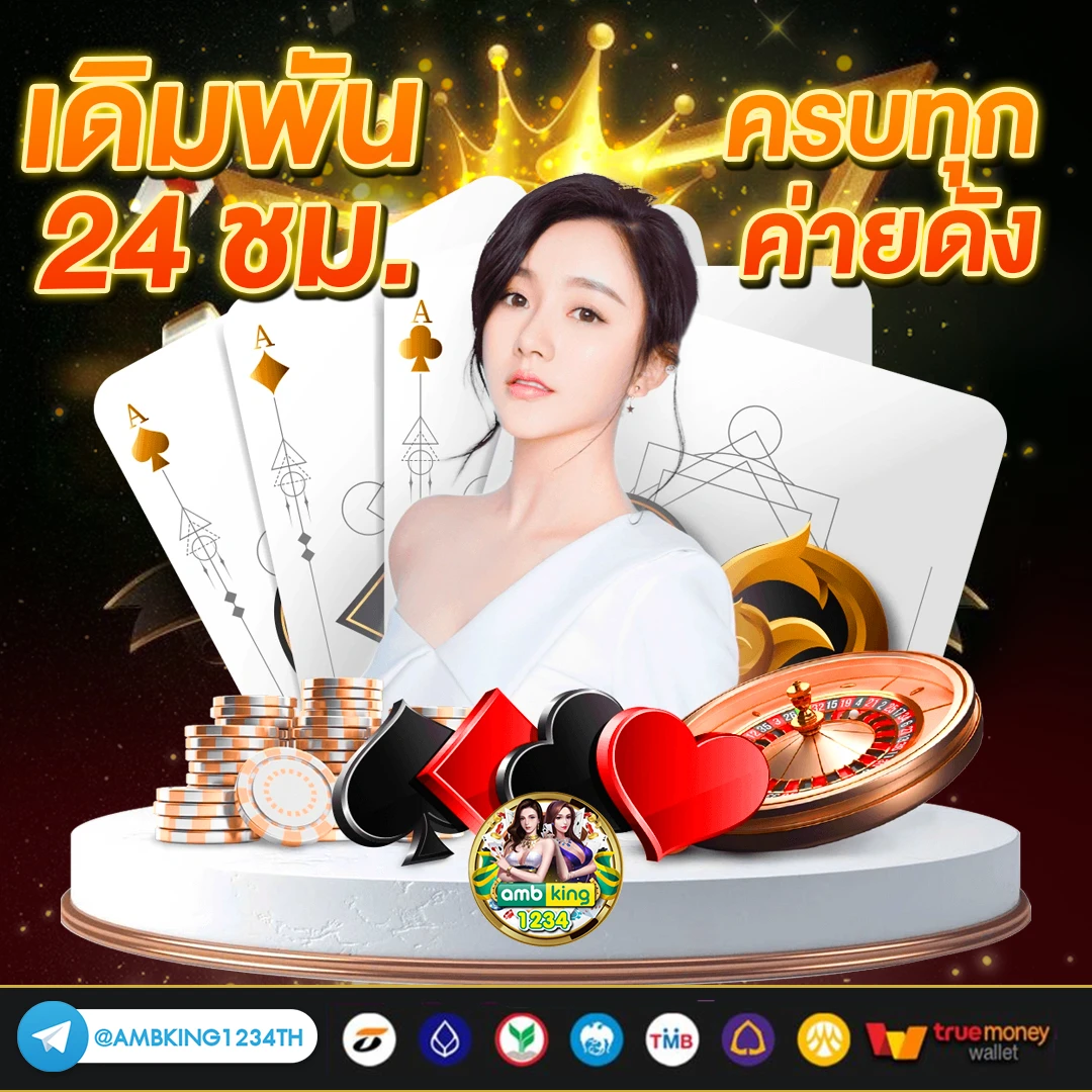 หาเว็บพนันออนไลน์ - แบนเนอร์โปรโมชั่น