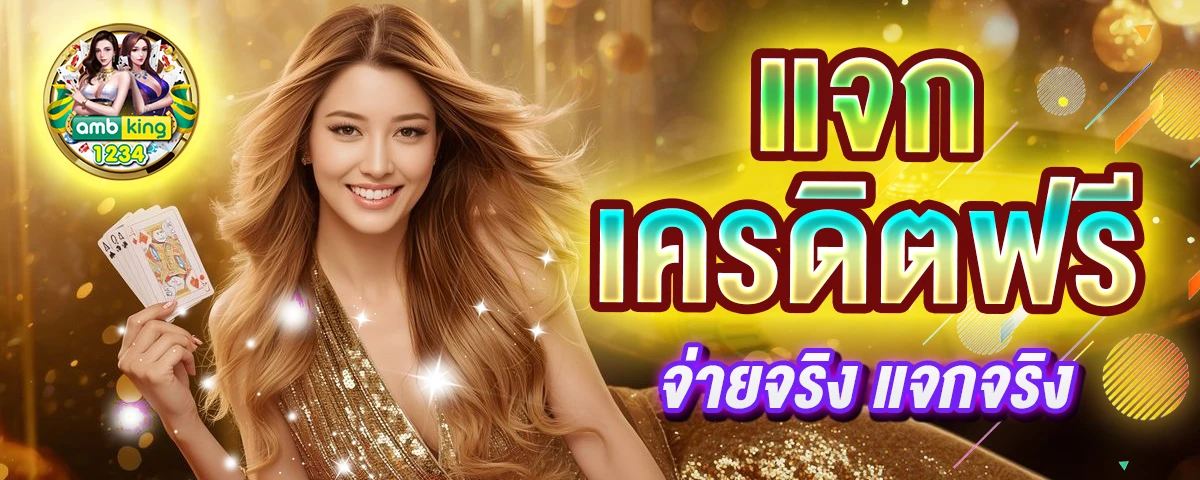 เกมสล็อต 888 ออนไลน์ ได้เงินจริง - แบนเนอร์โปรโมชั่น