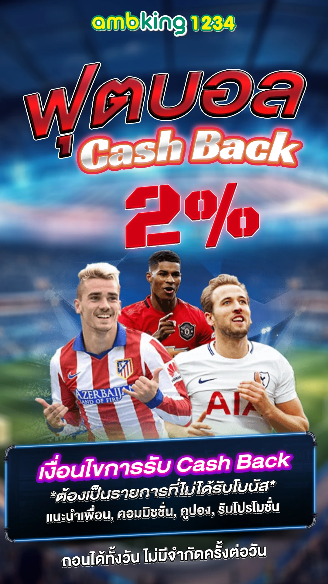 ยูฟ่า789 - แบนเนอร์โปรโมชั่น