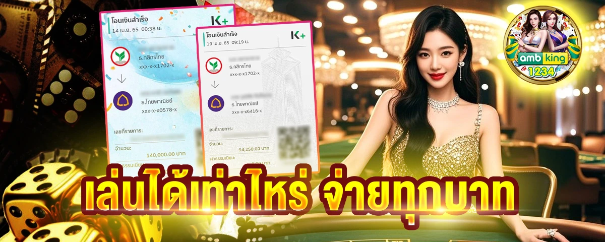 เว็บพนันเว็บตรง - แบนเนอร์โปรโมชั่น