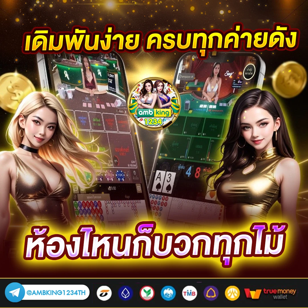 สล็อตฝากทรูมันนี่ - แบนเนอร์โปรโมชั่น