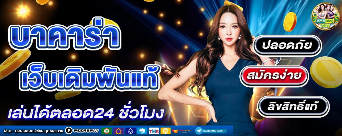ปั่นสล็อต1บาท - แบนเนอร์โปรโมชั่น