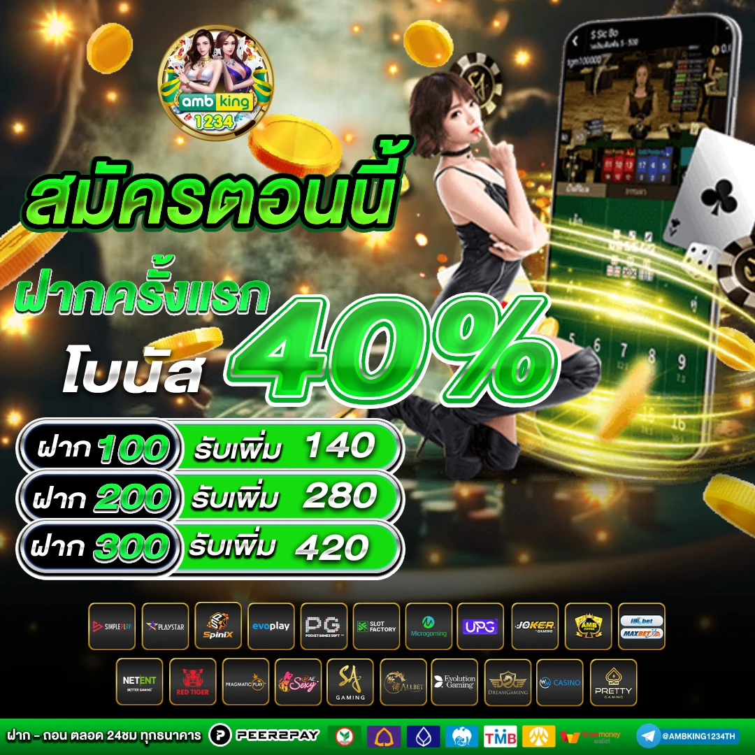 เวลาเกมแตก - แบนเนอร์โปรโมชั่น