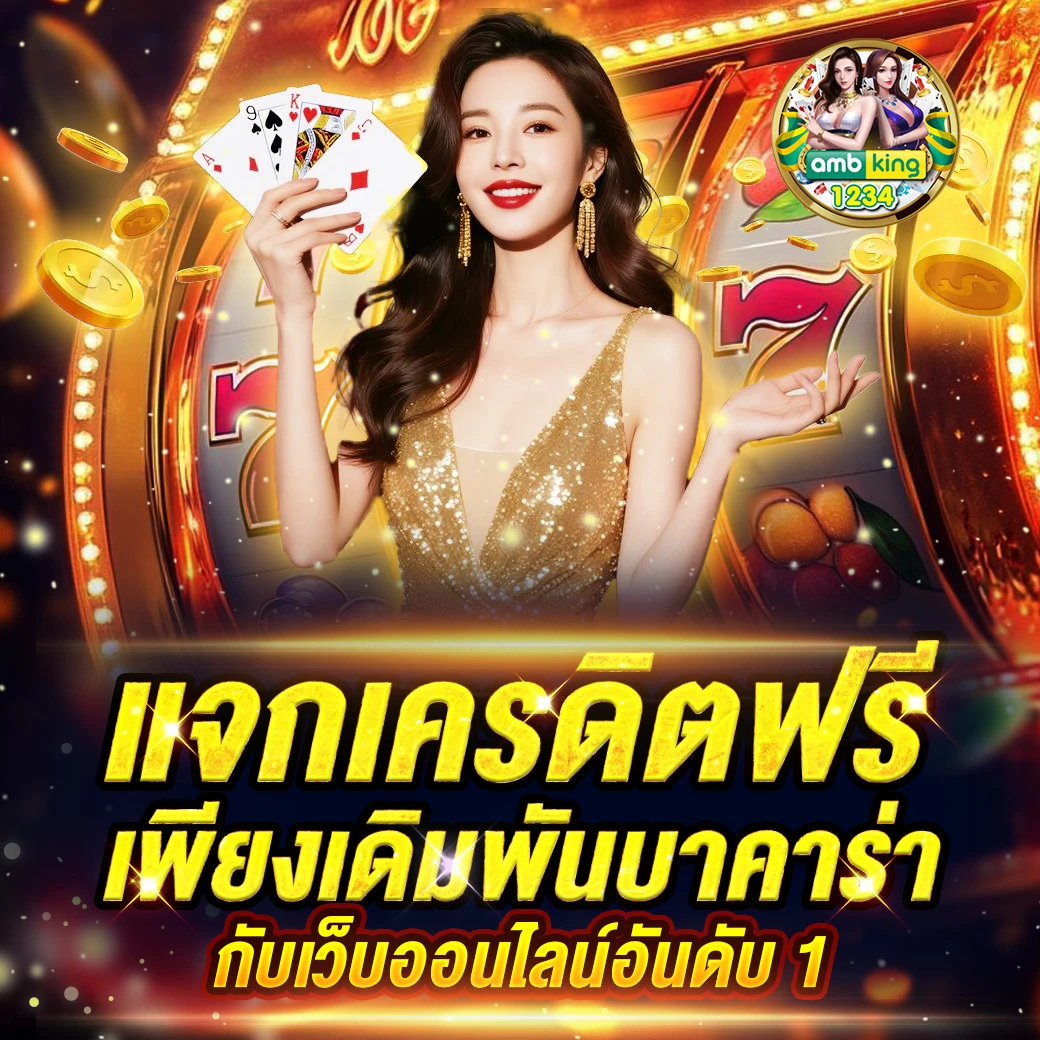 เว็บพนันออนไลน์999 - แบนเนอร์โปรโมชั่น