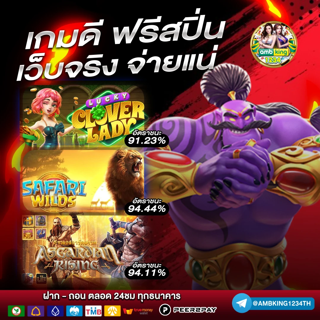 เกมที่รับวอลเลท - แบนเนอร์โปรโมชั่น