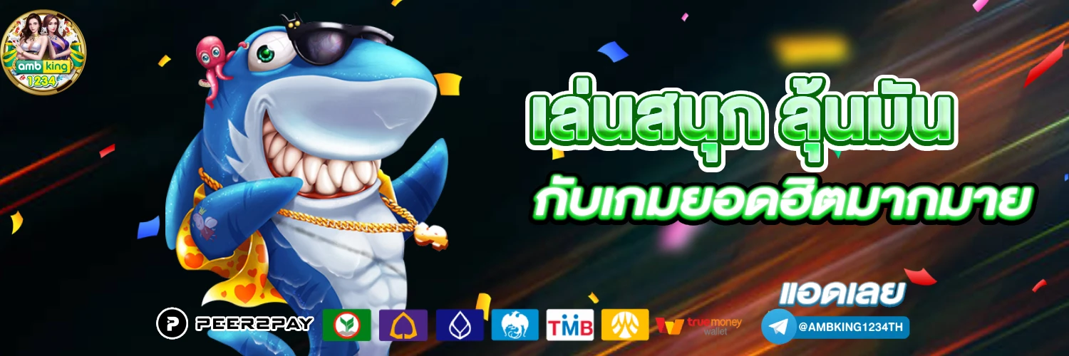 สล็อตรับโปรโมชั่น - แบนเนอร์โปรโมชั่น