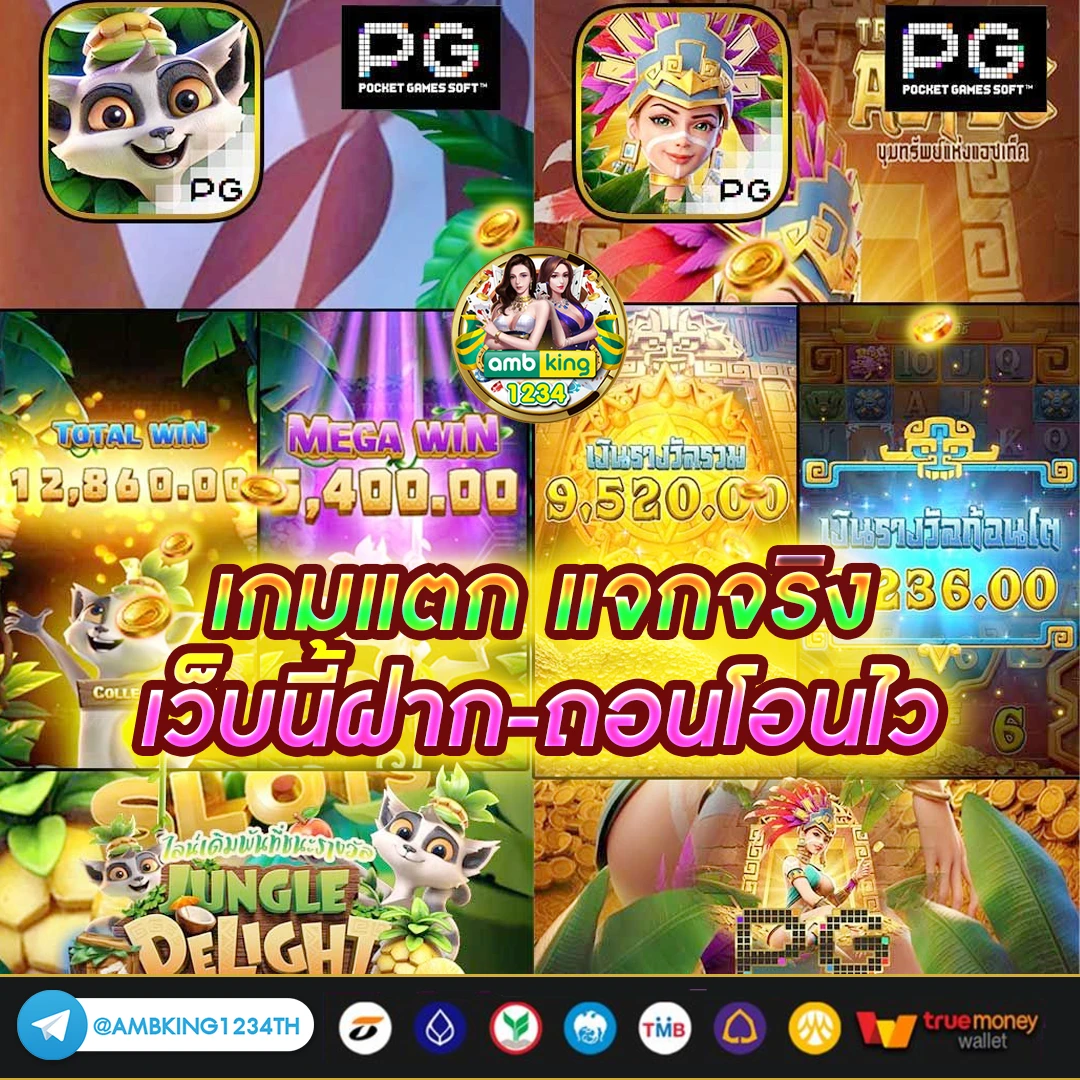 สล็อตเว็บ แท้ - แบนเนอร์โปรโมชั่น