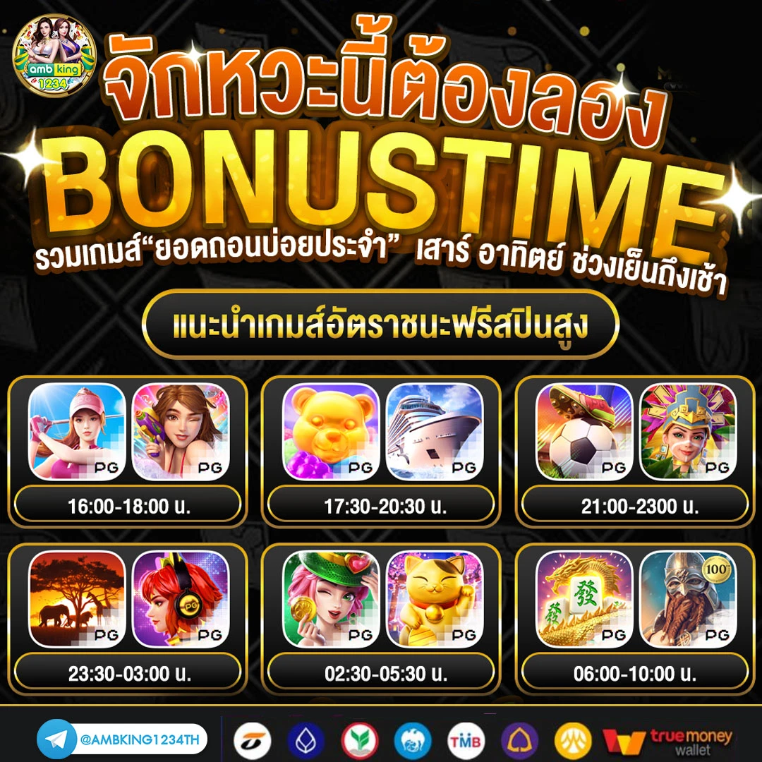 เว็บพนันบอลดีที่สุด - แบนเนอร์โปรโมชั่น