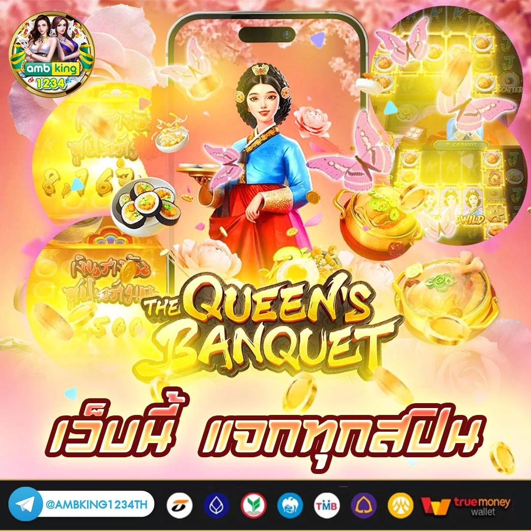 คาสิโนสล็อต - แบนเนอร์โปรโมชั่น