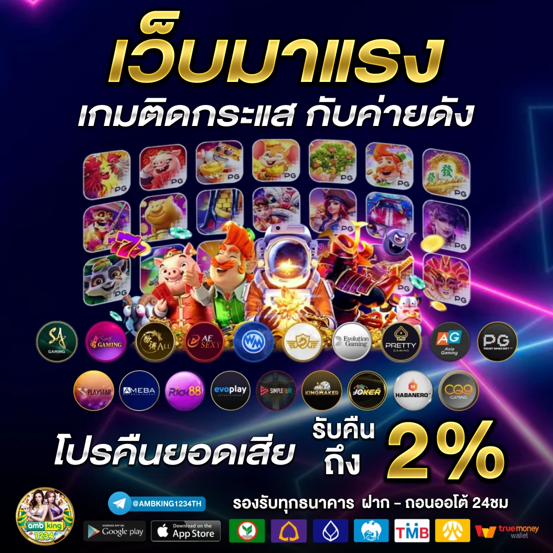 สมัครเว็บตรง ทรูวอลเล็ต - แบนเนอร์โปรโมชั่น