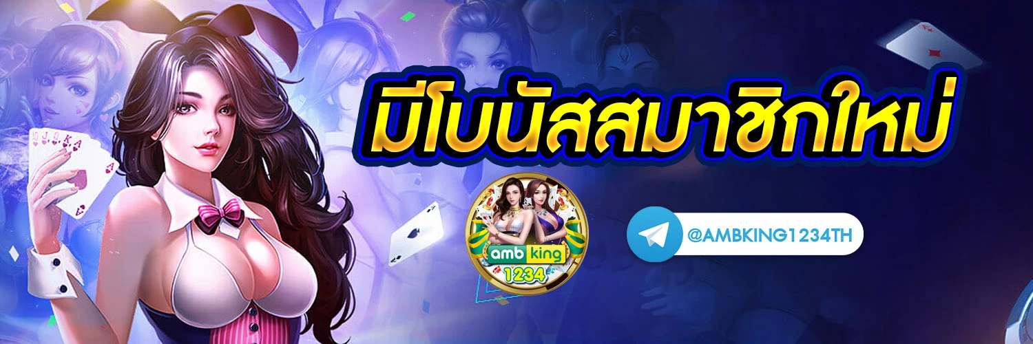 ปั่นสล็อต เว็บไหนดี - แบนเนอร์โปรโมชั่น