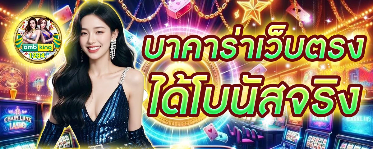 วอ เลท 10 รับ 100 - แบนเนอร์โปรโมชั่น