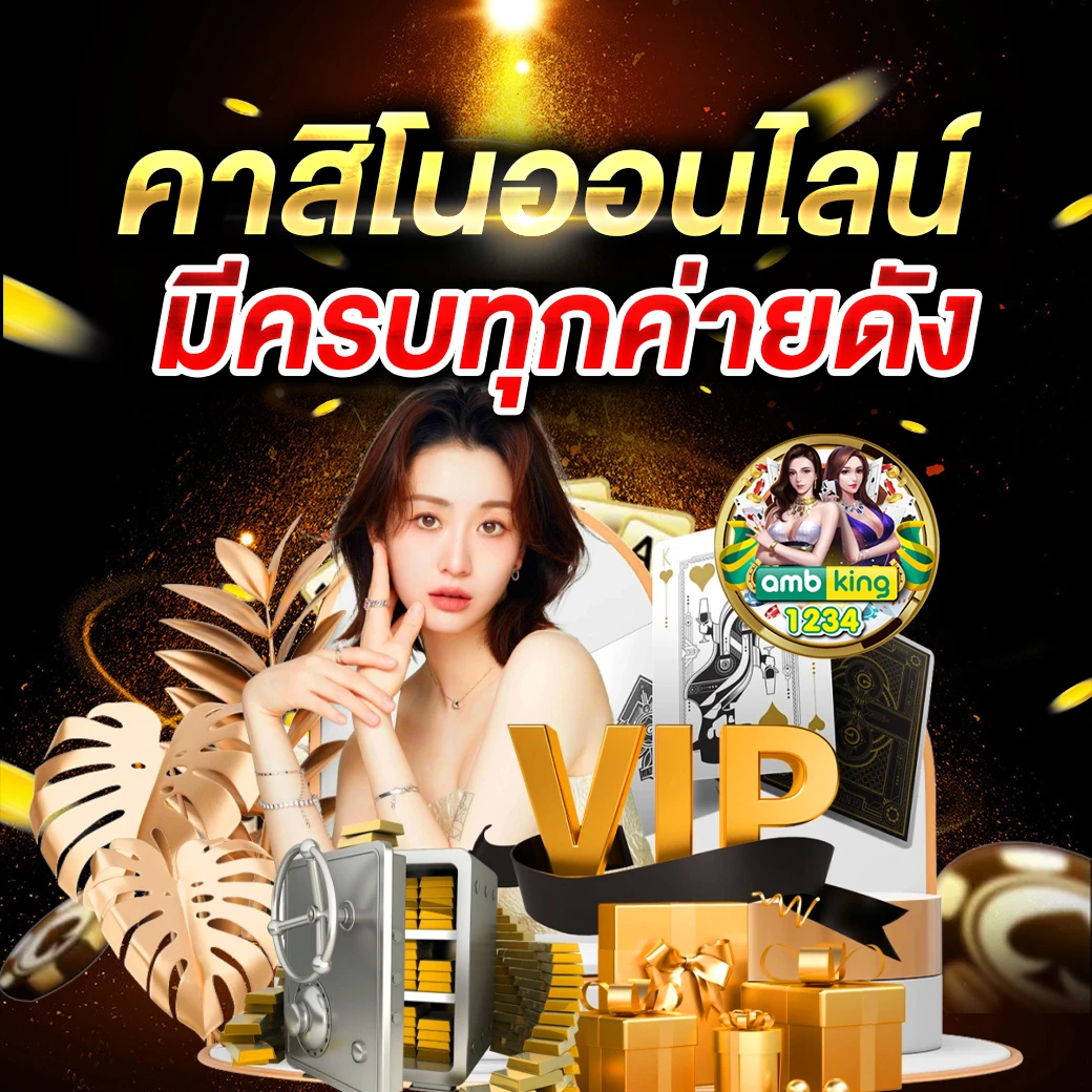slot ได้เงินจริง - แบนเนอร์โปรโมชั่น